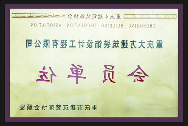 <a href='http://vp2.ebasd.com'>全网十大靠谱网投网上十大正规赌网址</a>会员单位